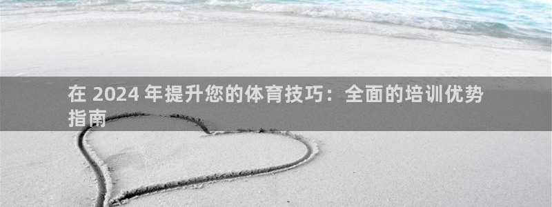 欧陆娱乐注册链接安全吗知乎：在 2024 年提升您的