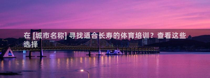 欧陆娱乐是正规平台吗安全吗知乎推荐：在 [城市名称]
