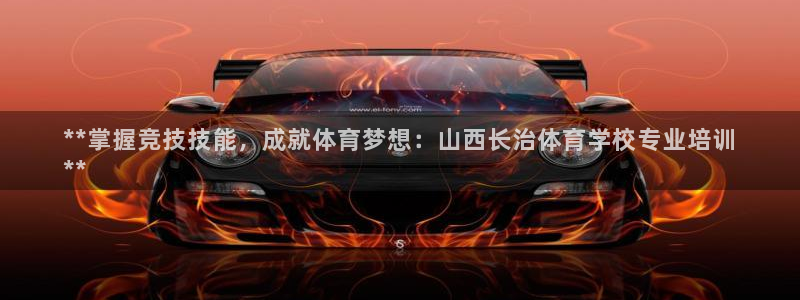 欧陆娱乐怎么注册帐号啊：**掌握竞技技能，成就体育梦